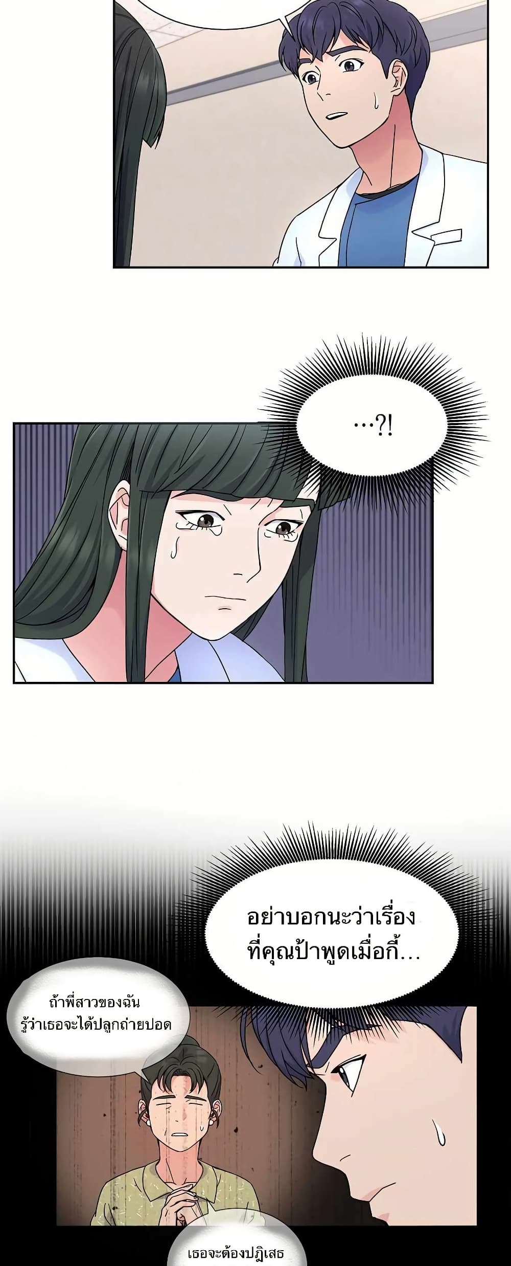 Return of the Max-Level Doctor page 8