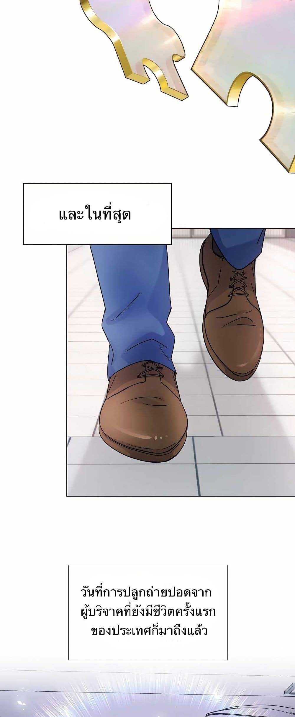 Return of the Max-Level Doctor page 6