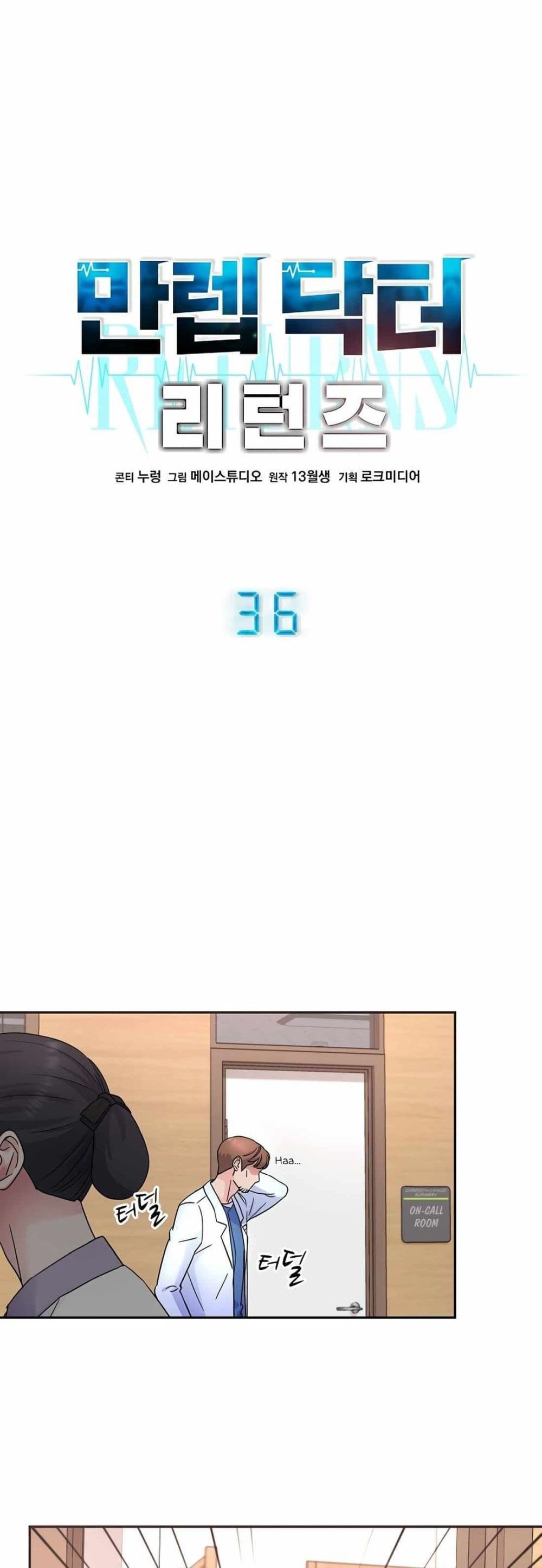 Return of the Max-Level Doctor page 4