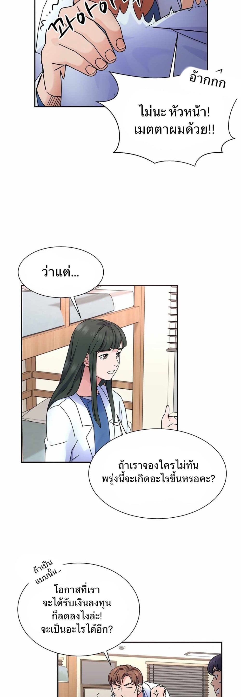 Return of the Max-Level Doctor page 9