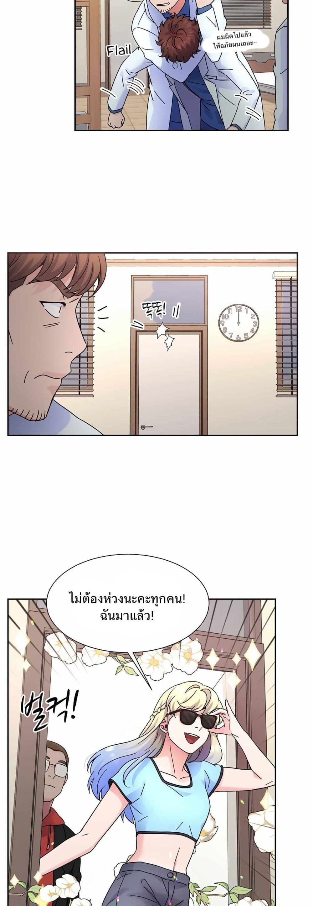 Return of the Max-Level Doctor page 10