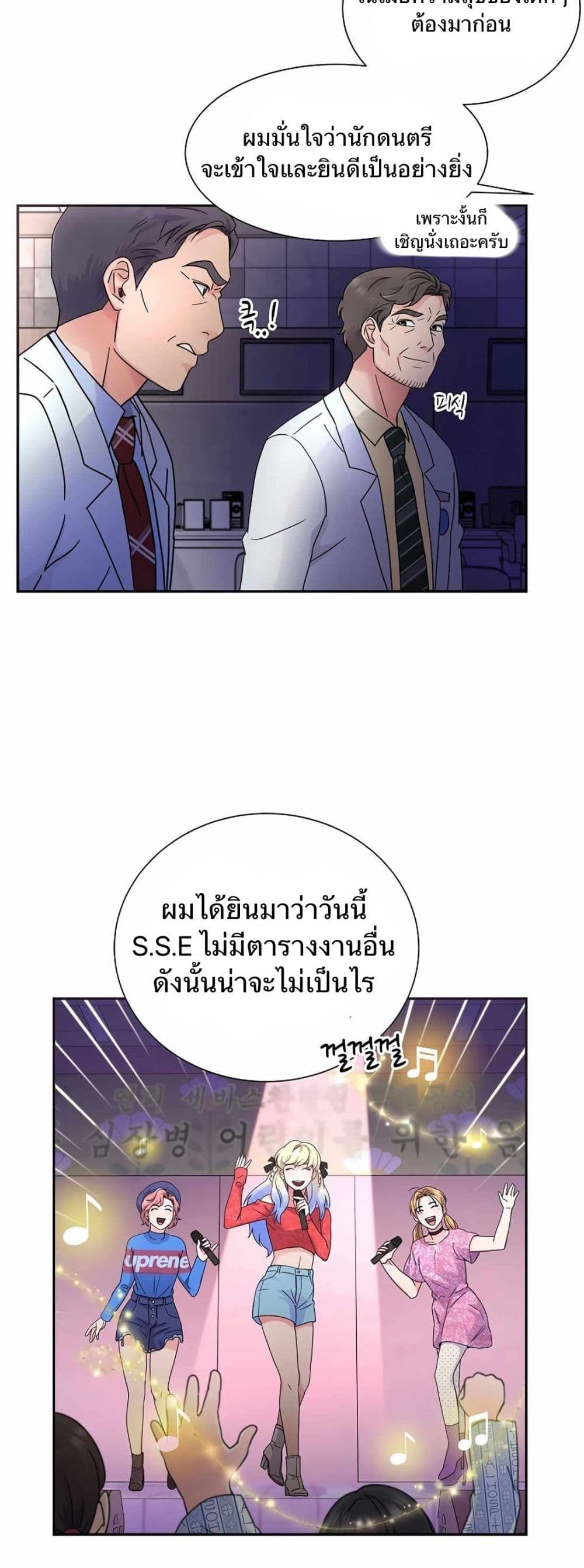 Return of the Max-Level Doctor page 6