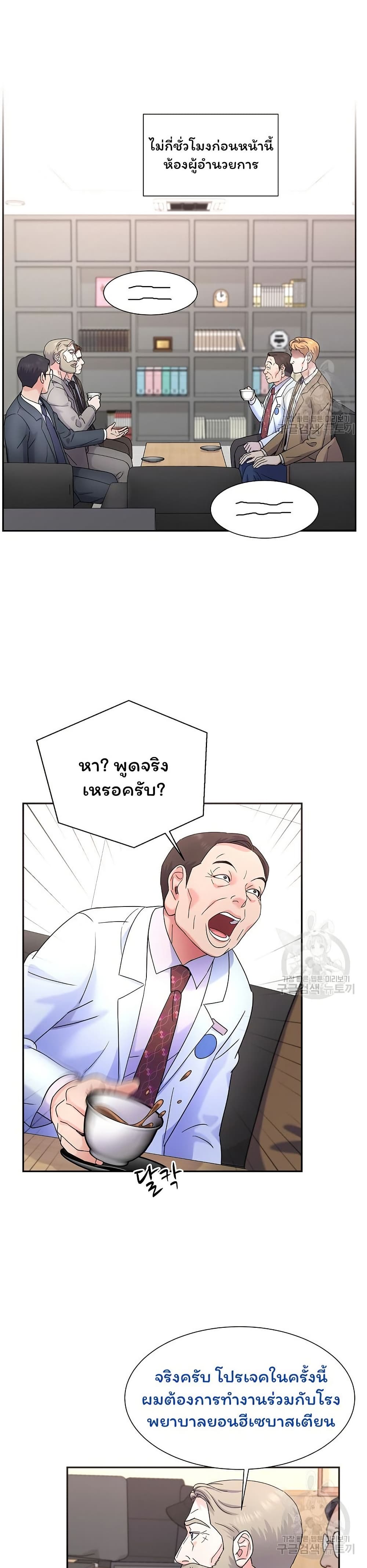 Return of the Max-Level Doctor page 5