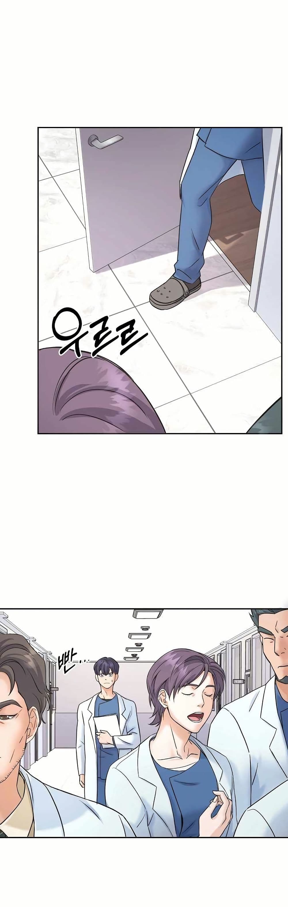 Return of the Max-Level Doctor page 7