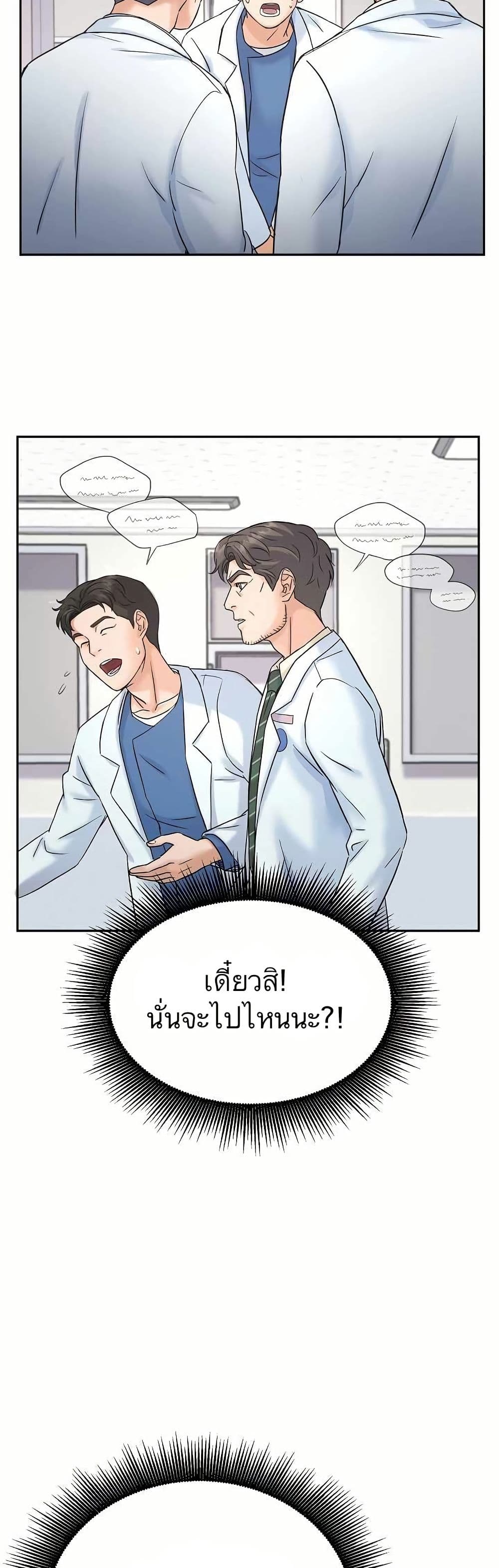 Return of the Max-Level Doctor page 10
