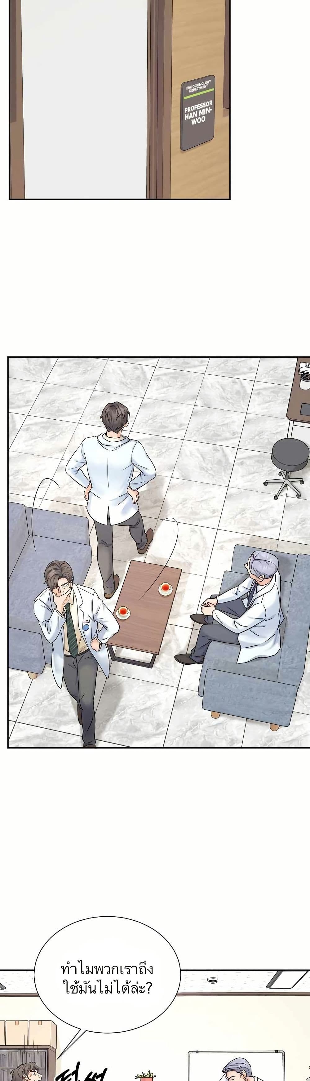 Return of the Max-Level Doctor page 8