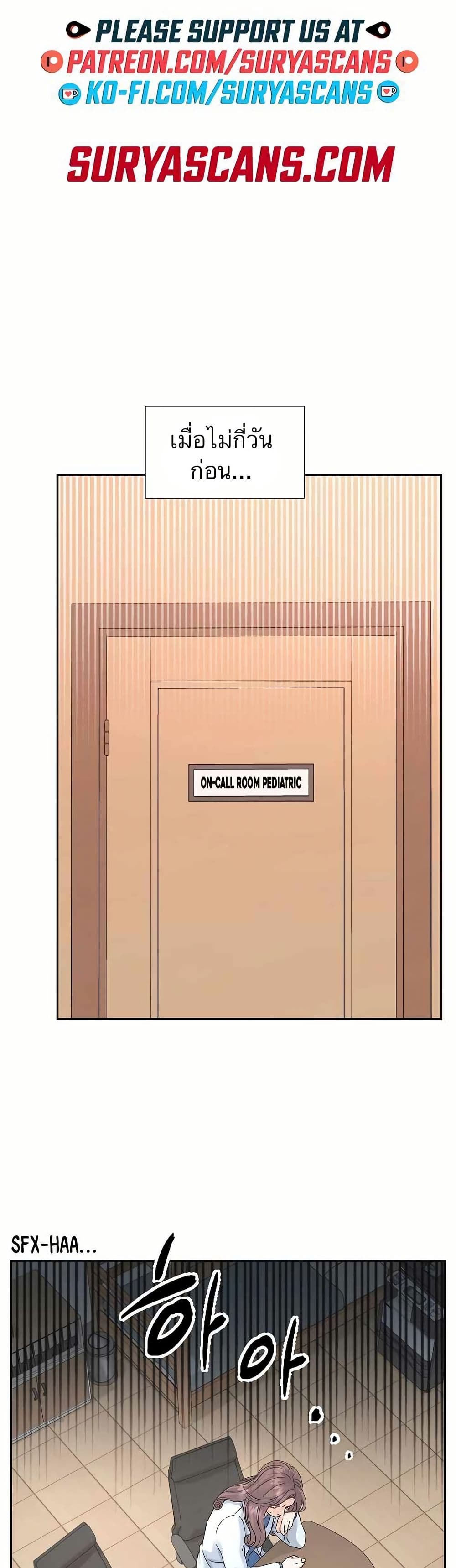 Return of the Max-Level Doctor page 1