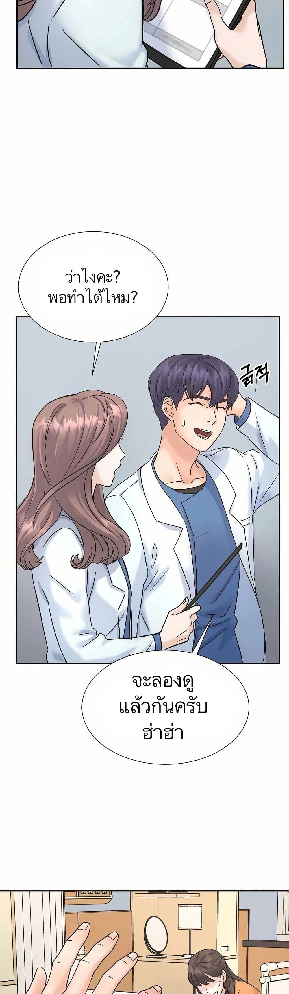 Return of the Max-Level Doctor page 6