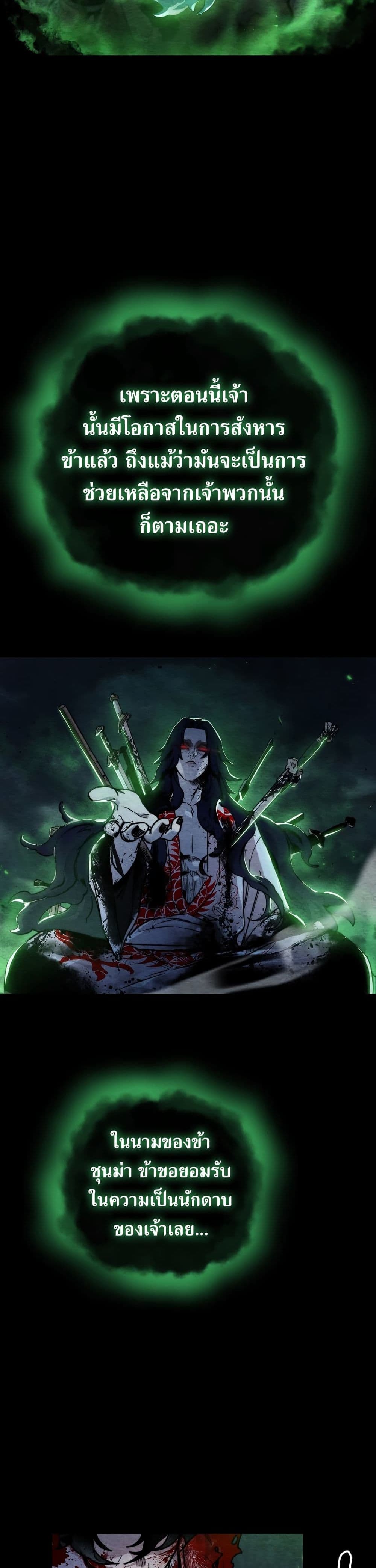 Return of the Mount Hua Sect page 15
