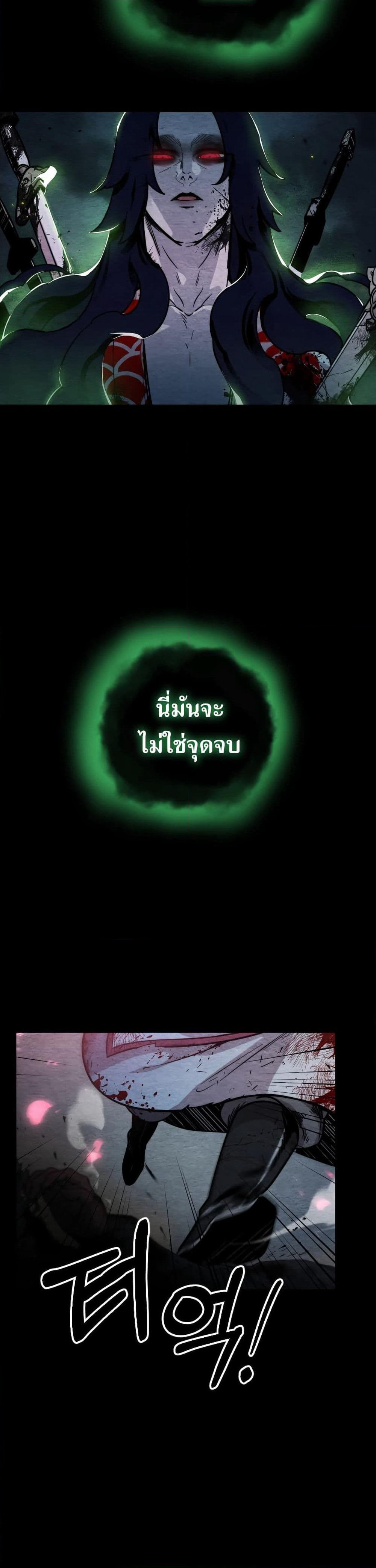Return of the Mount Hua Sect page 20