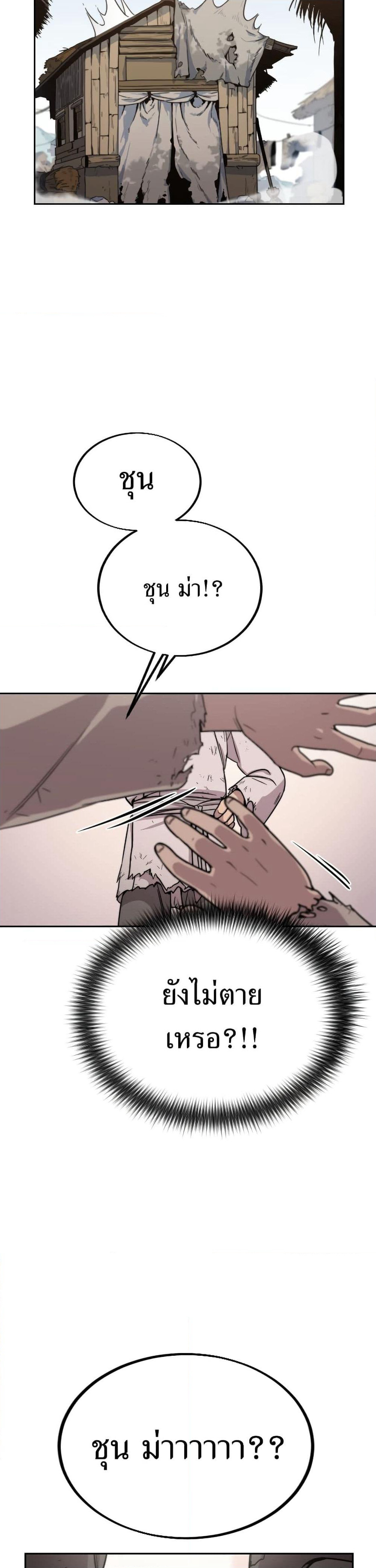 Return of the Mount Hua Sect page 46
