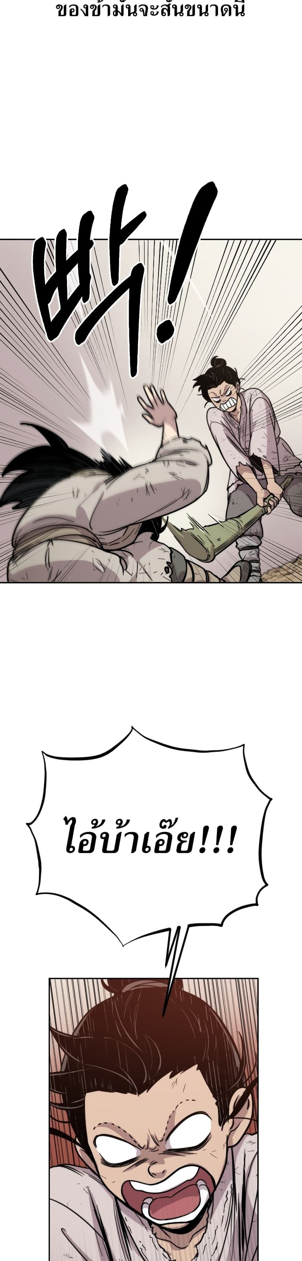 Return of the Mount Hua Sect page 54