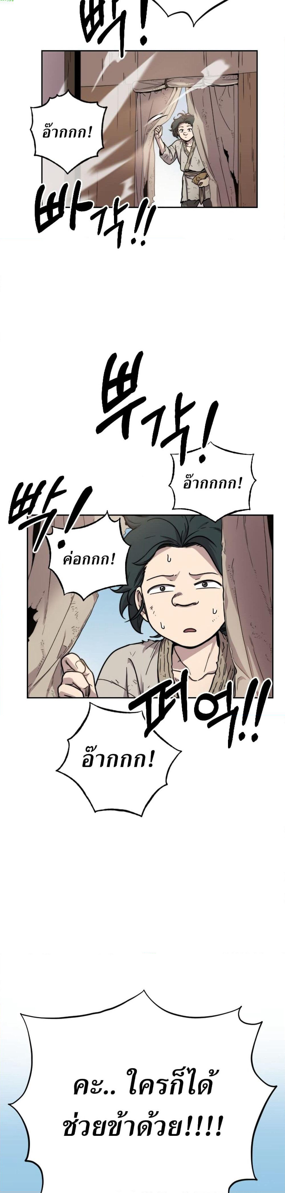 Return of the Mount Hua Sect page 56
