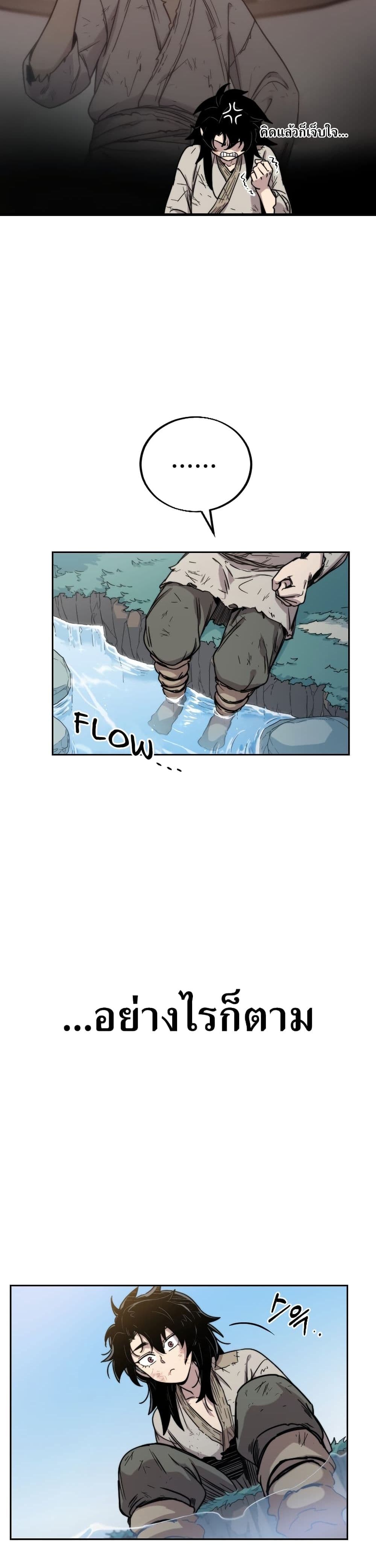 Return of the Mount Hua Sect page 59