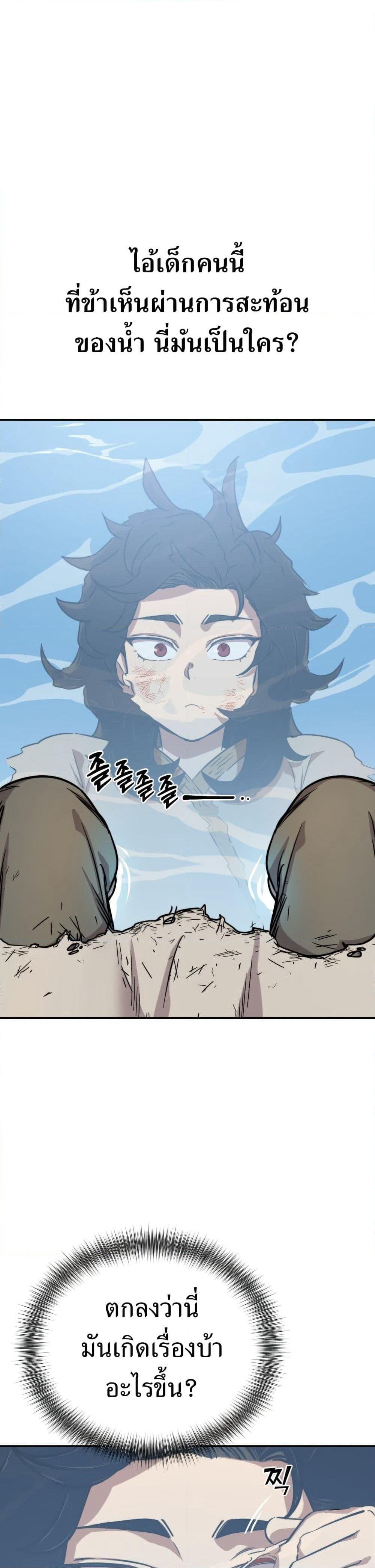 Return of the Mount Hua Sect page 60