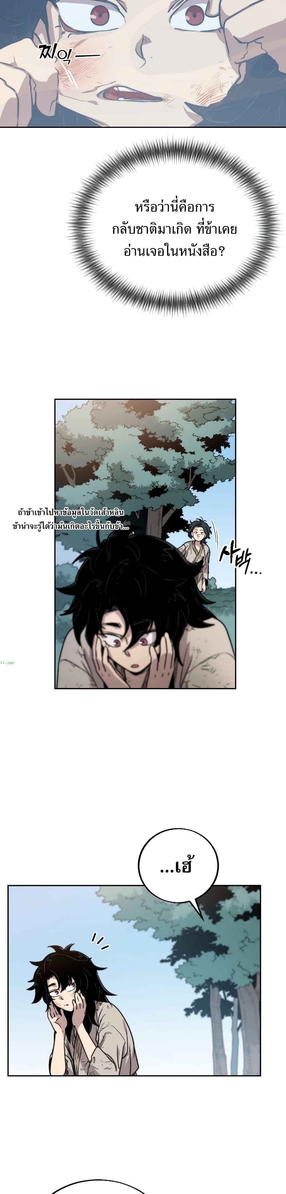 Return of the Mount Hua Sect page 61