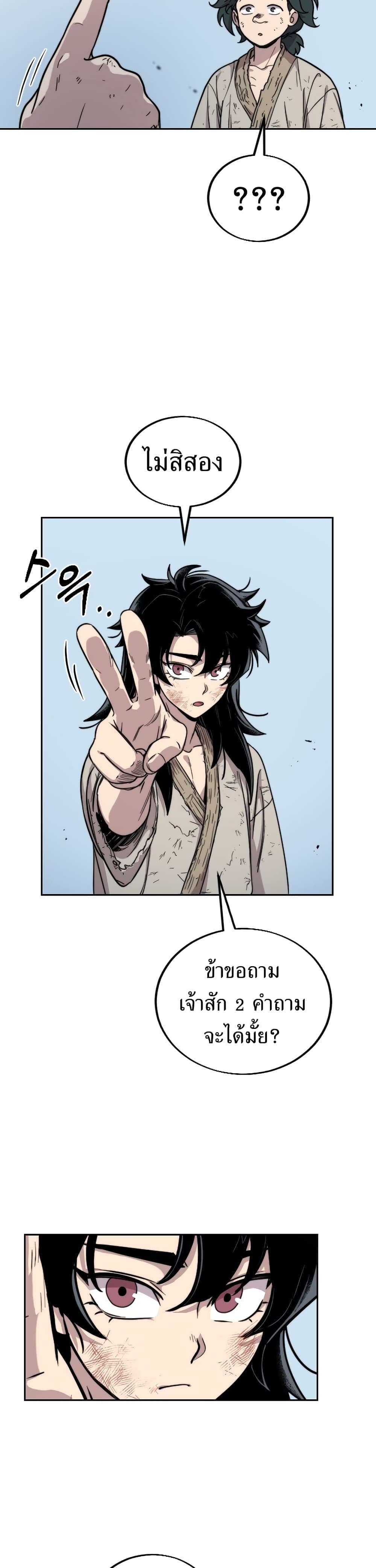 Return of the Mount Hua Sect page 63