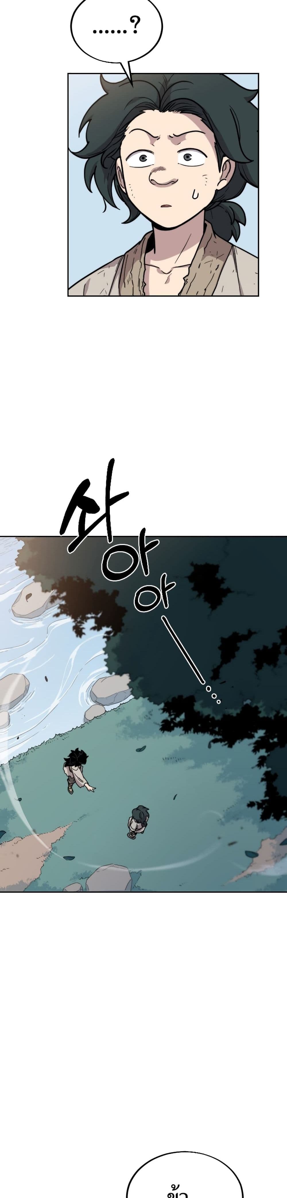 Return of the Mount Hua Sect page 64