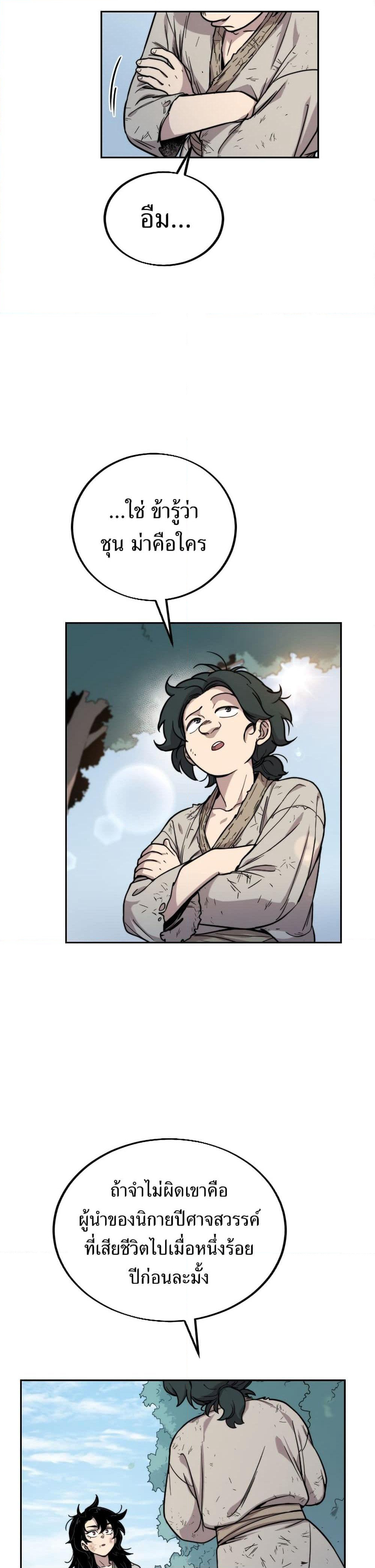 Return of the Mount Hua Sect page 68