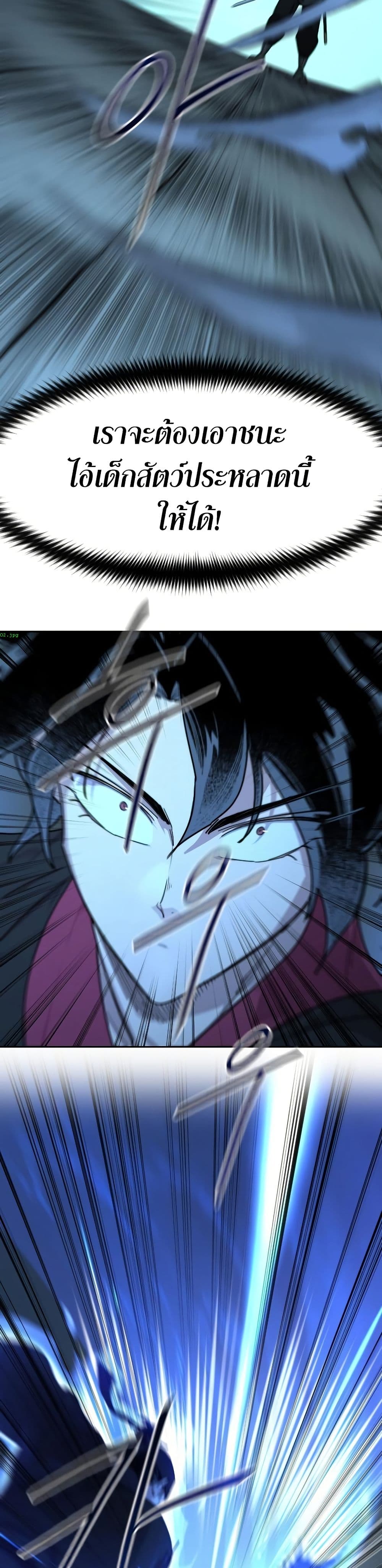 Return of the Mount Hua Sect page 5
