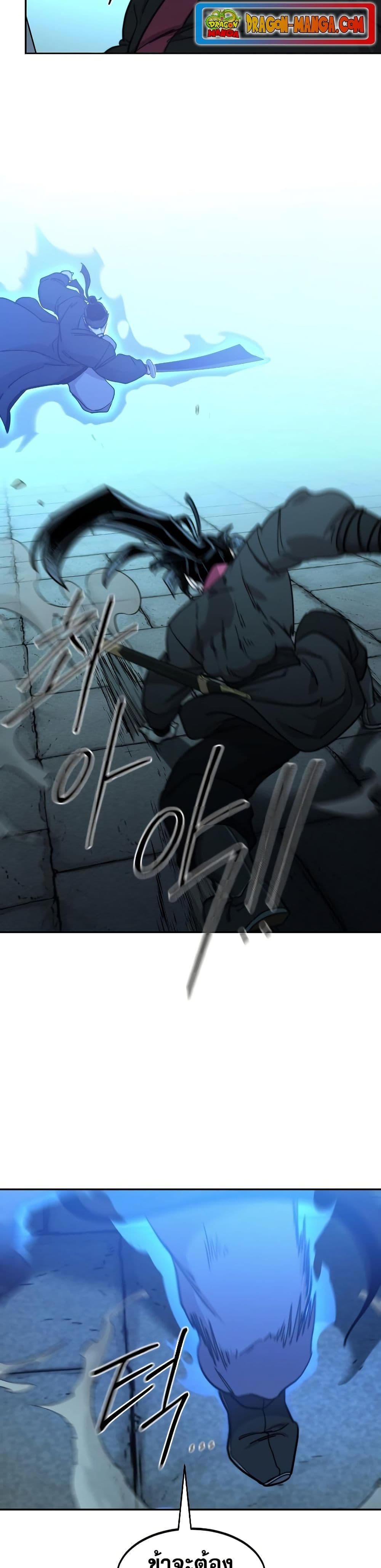 Return of the Mount Hua Sect page 8