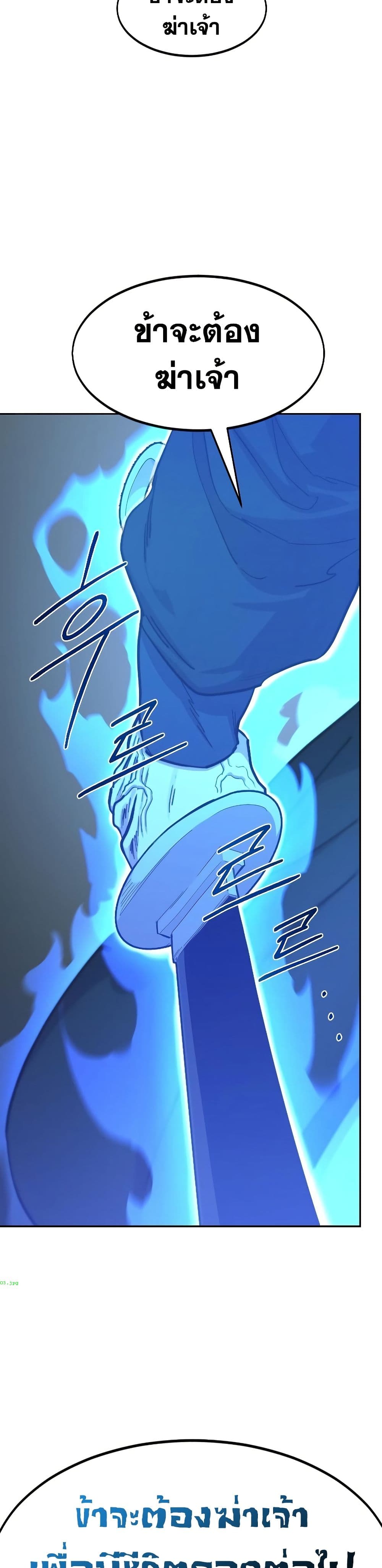 Return of the Mount Hua Sect page 9