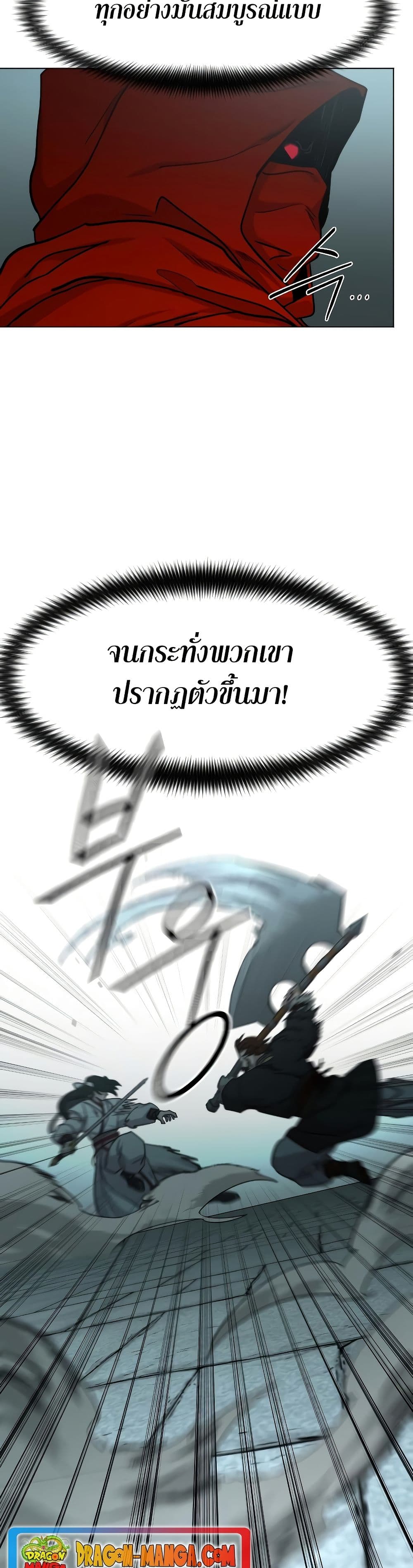 Return of the Mount Hua Sect page 3