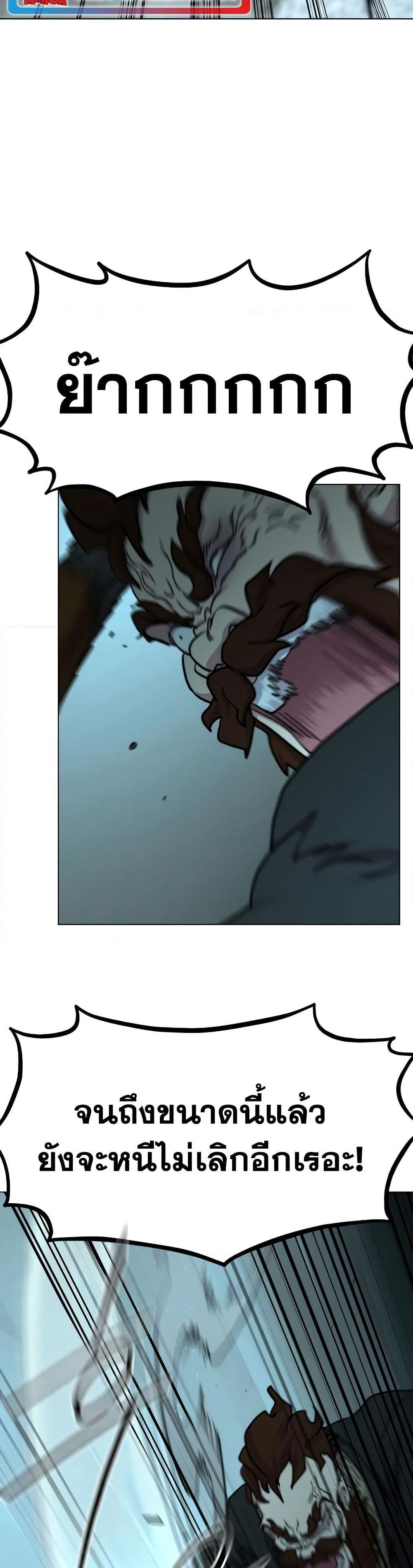 Return of the Mount Hua Sect page 4