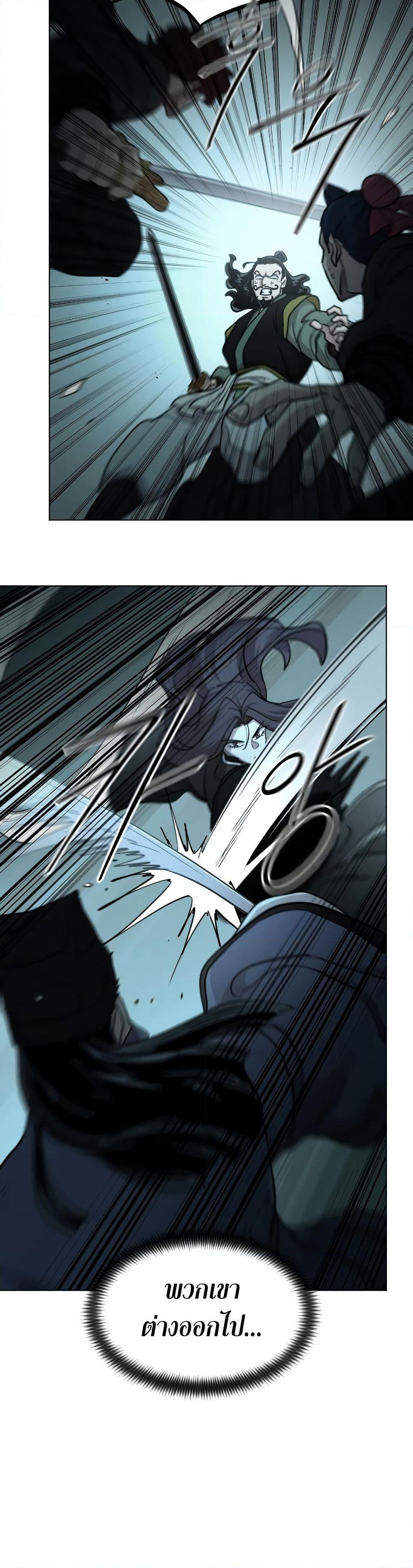 Return of the Mount Hua Sect page 6