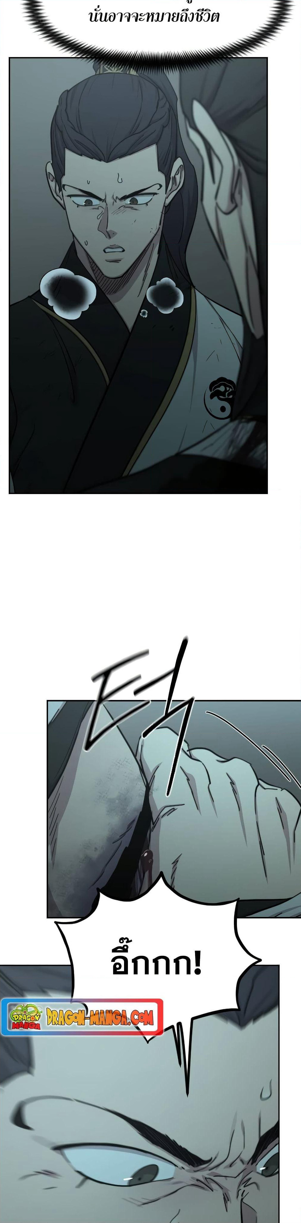Return of the Mount Hua Sect page 8
