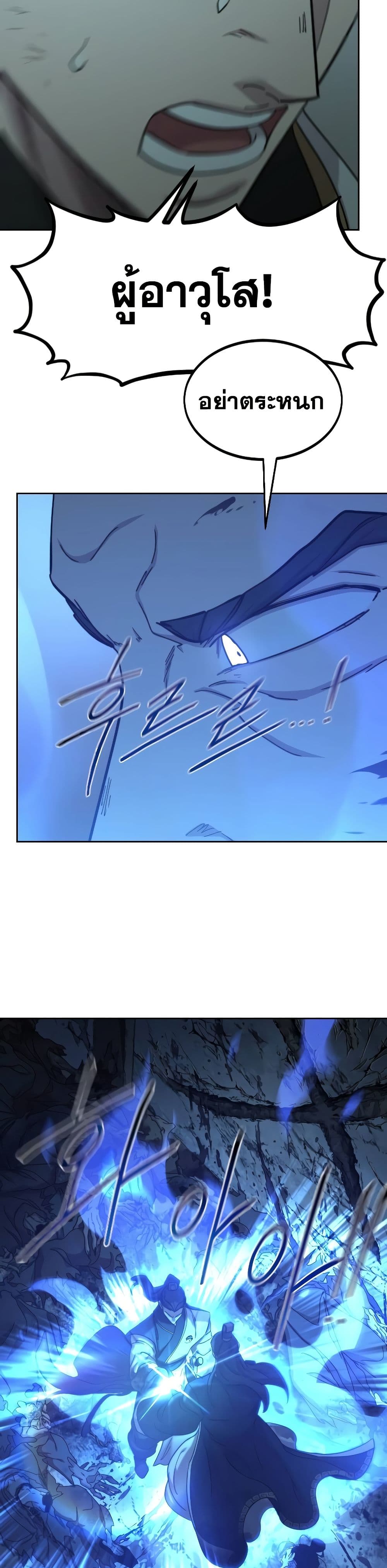 Return of the Mount Hua Sect page 9