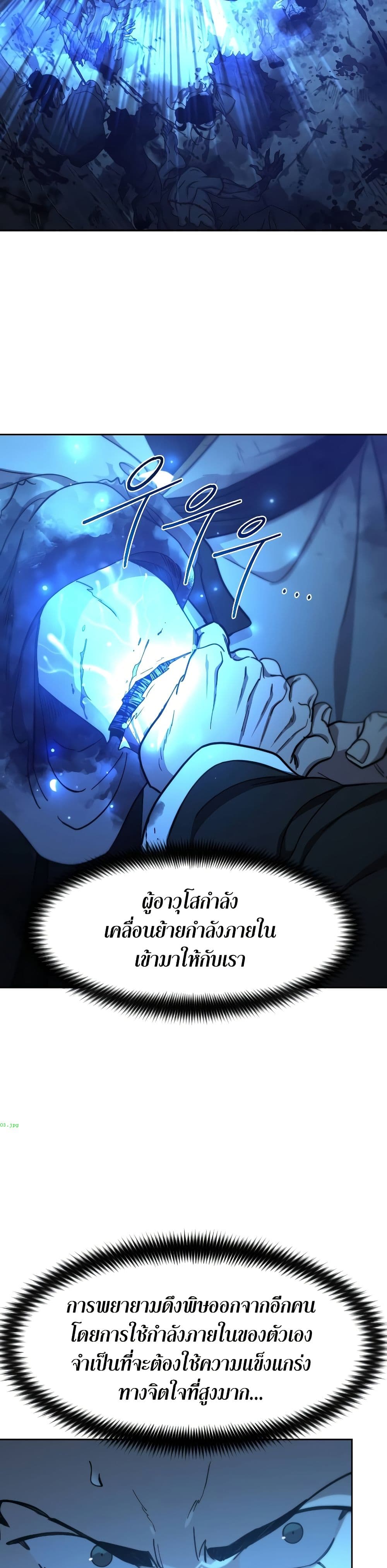 Return of the Mount Hua Sect page 10