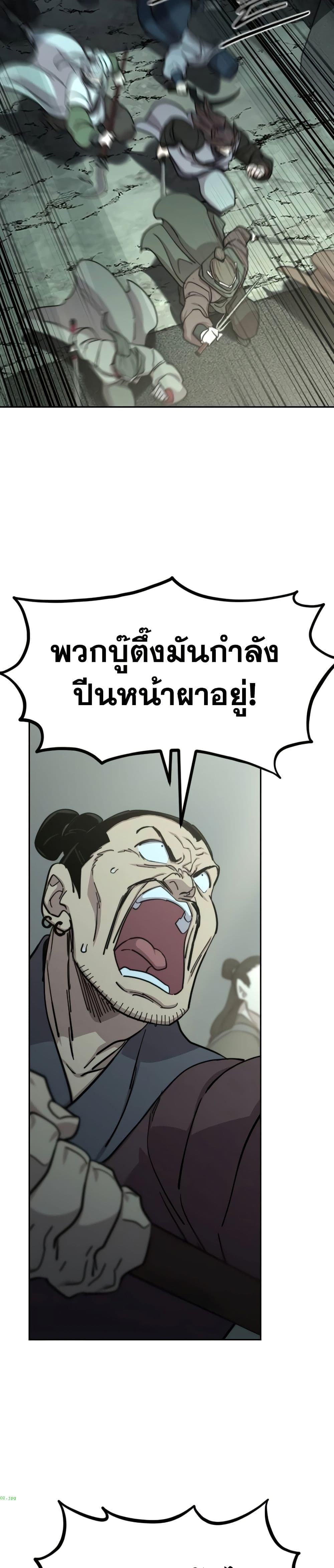 Return of the Mount Hua Sect page 4