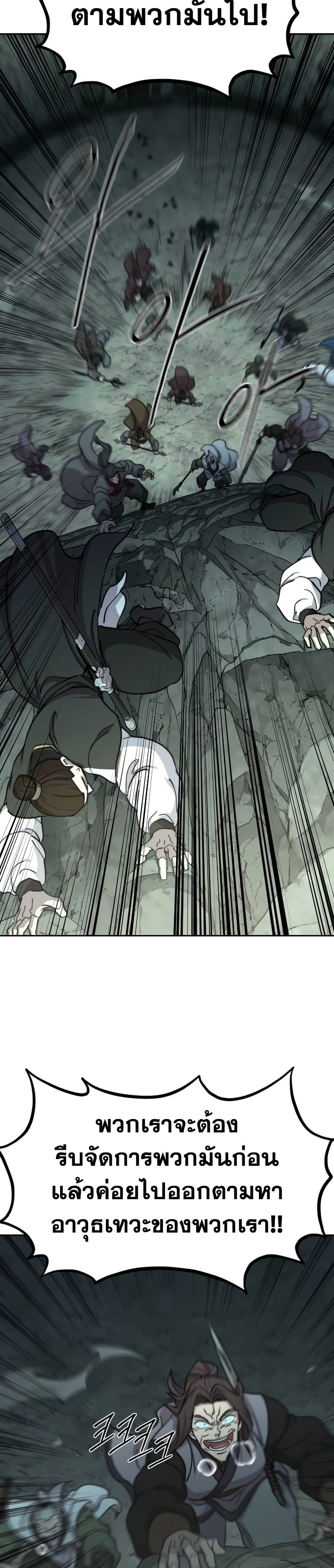 Return of the Mount Hua Sect page 5