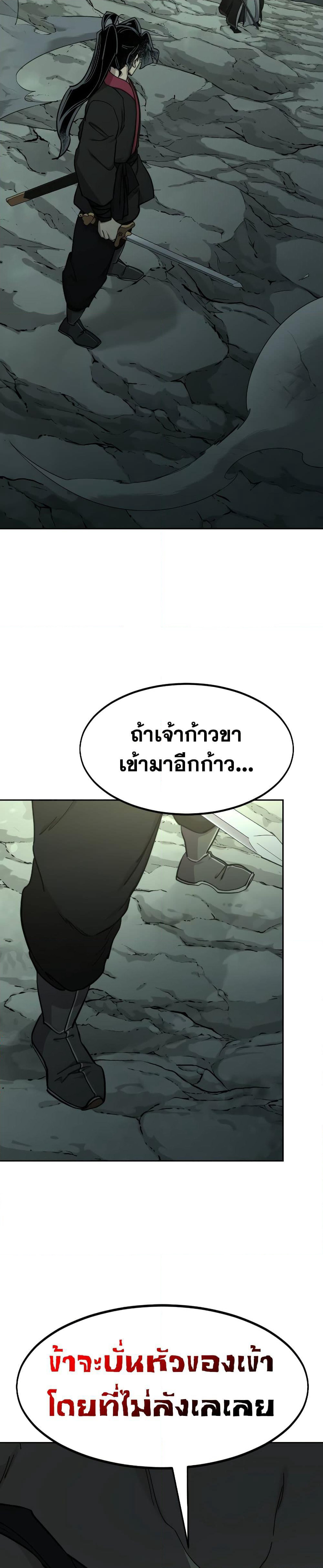 Return of the Mount Hua Sect page 6