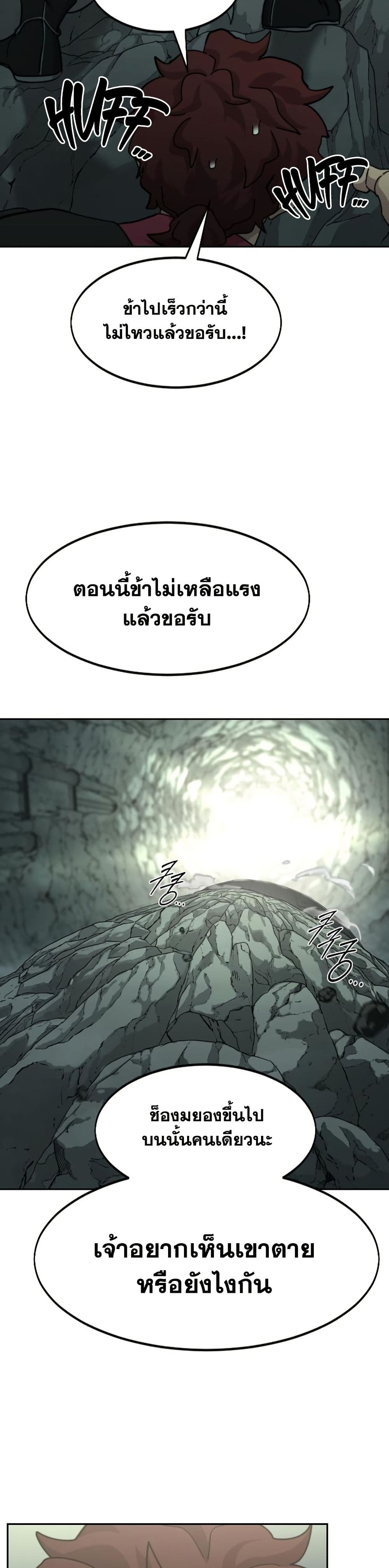 Return of the Mount Hua Sect page 2
