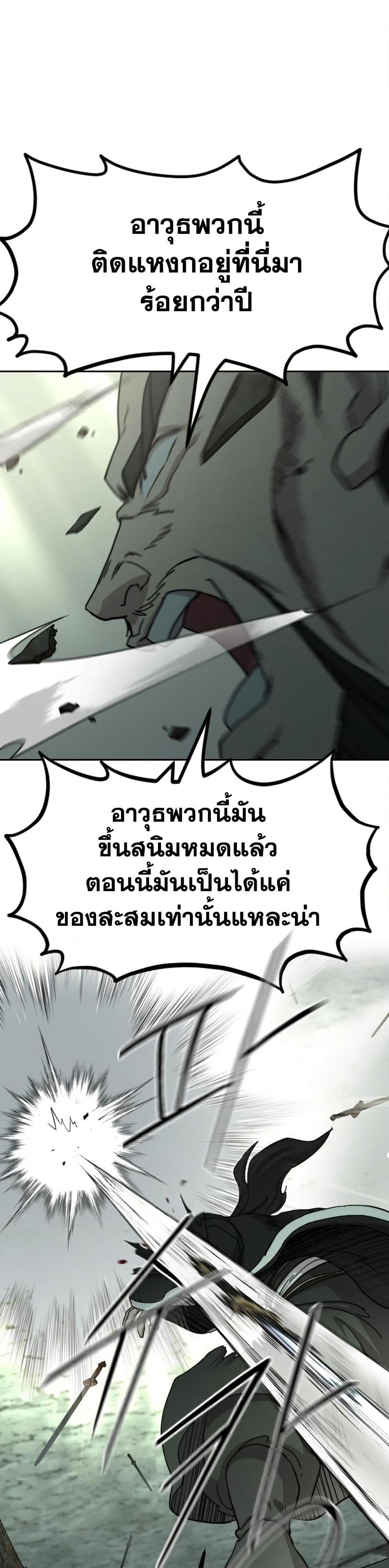 Return of the Mount Hua Sect page 8
