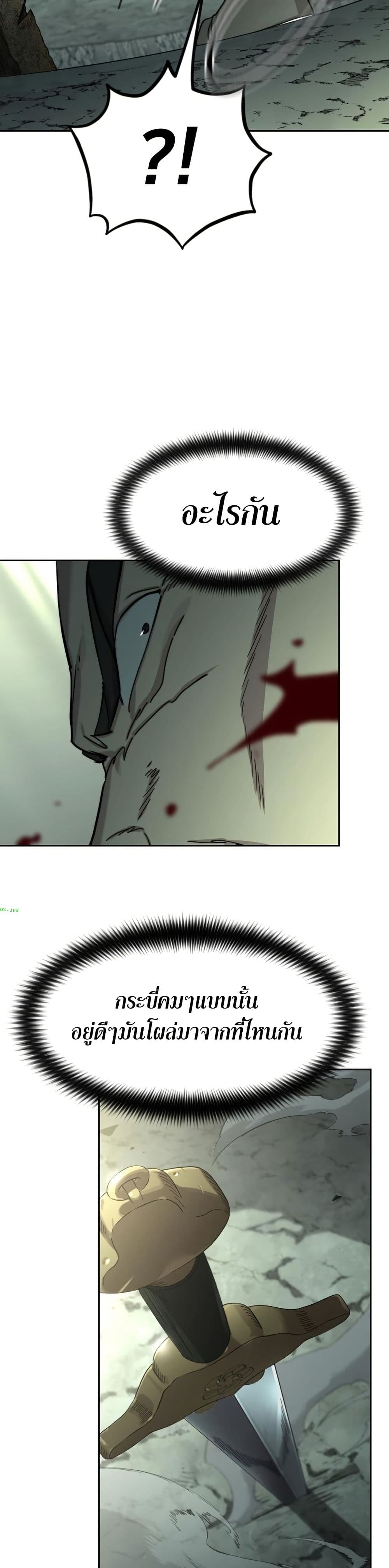 Return of the Mount Hua Sect page 9