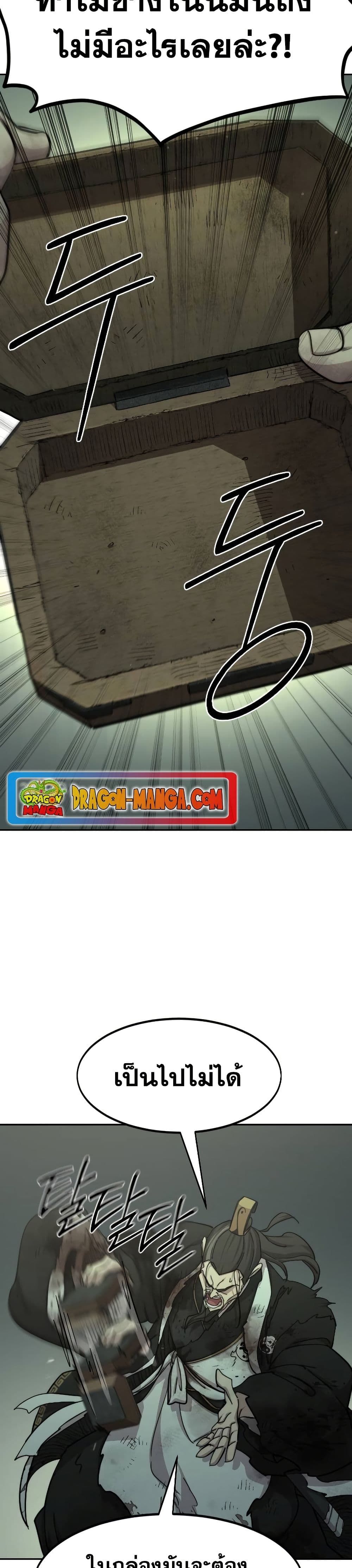 Return of the Mount Hua Sect page 3