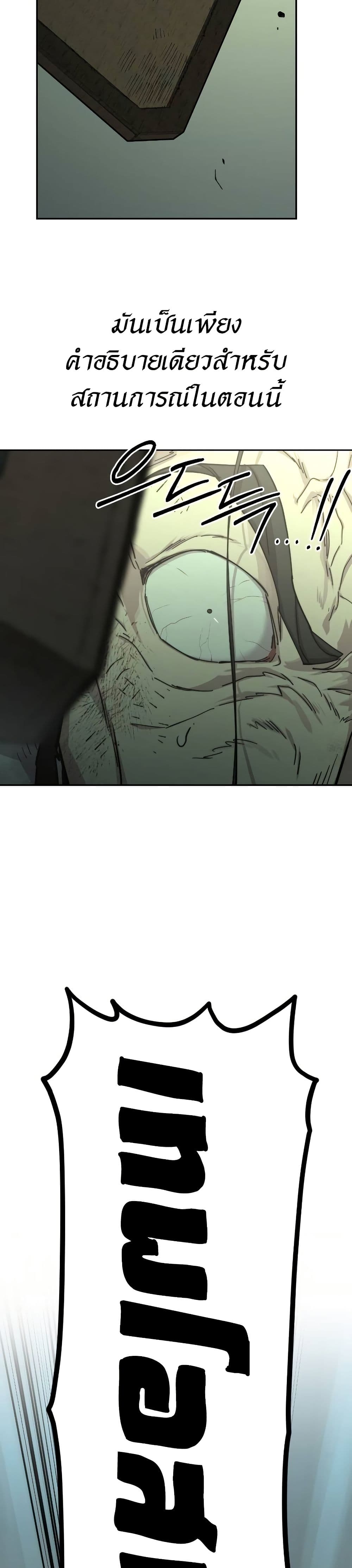 Return of the Mount Hua Sect page 5