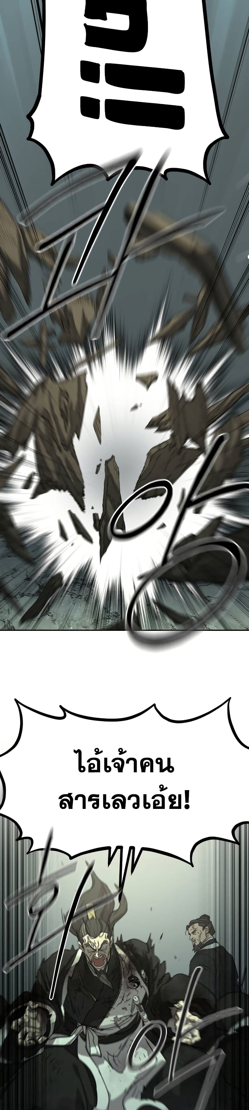 Return of the Mount Hua Sect page 6