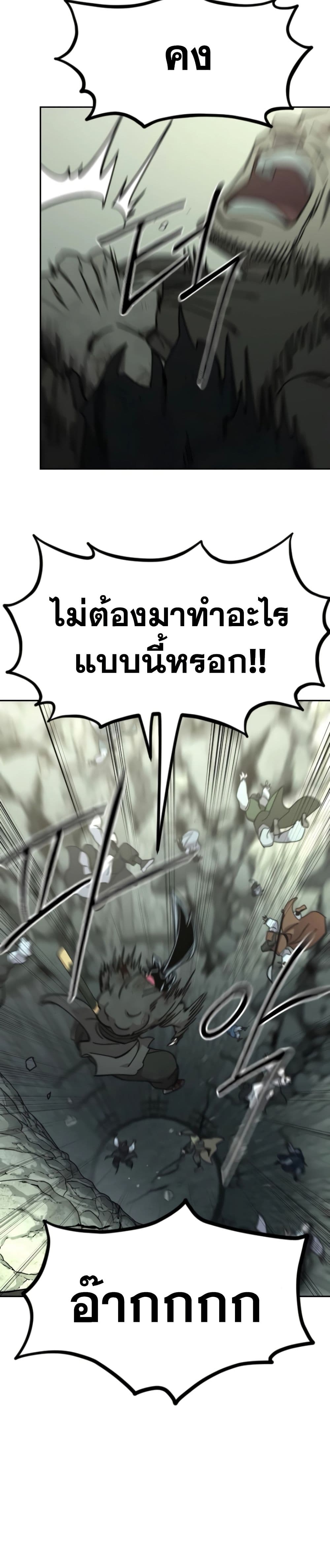 Return of the Mount Hua Sect page 8