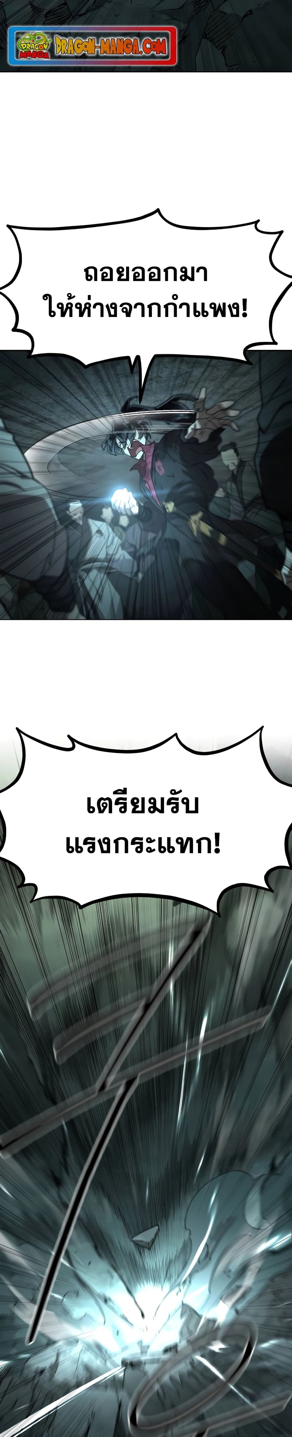 Return of the Mount Hua Sect page 4