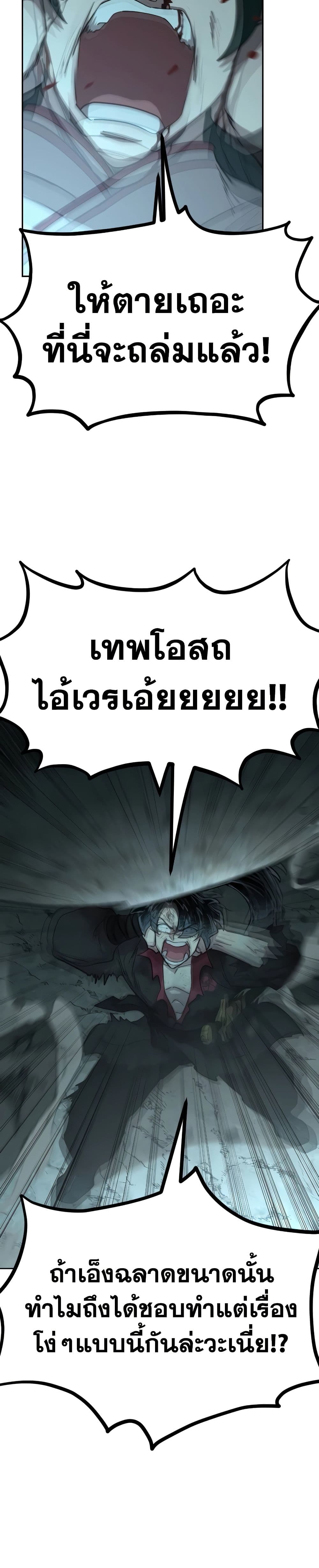 Return of the Mount Hua Sect page 7