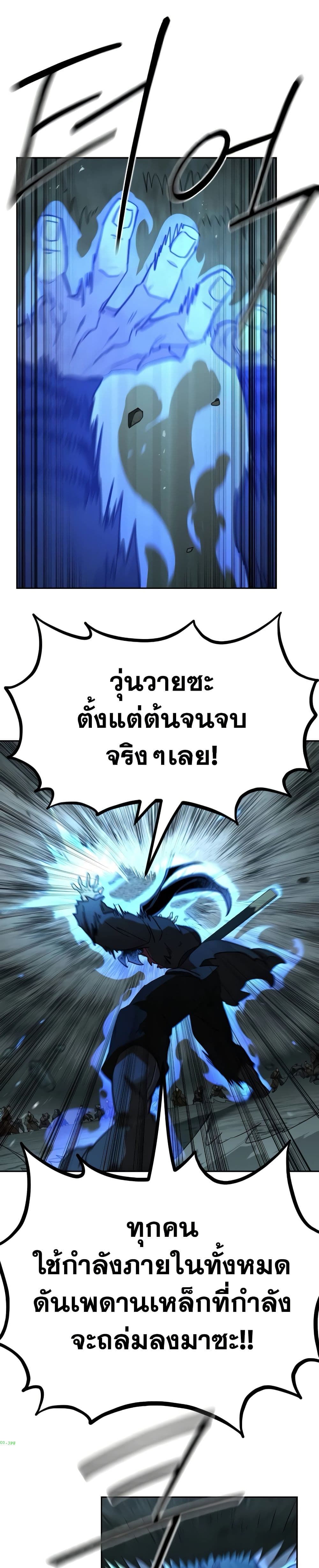 Return of the Mount Hua Sect page 8