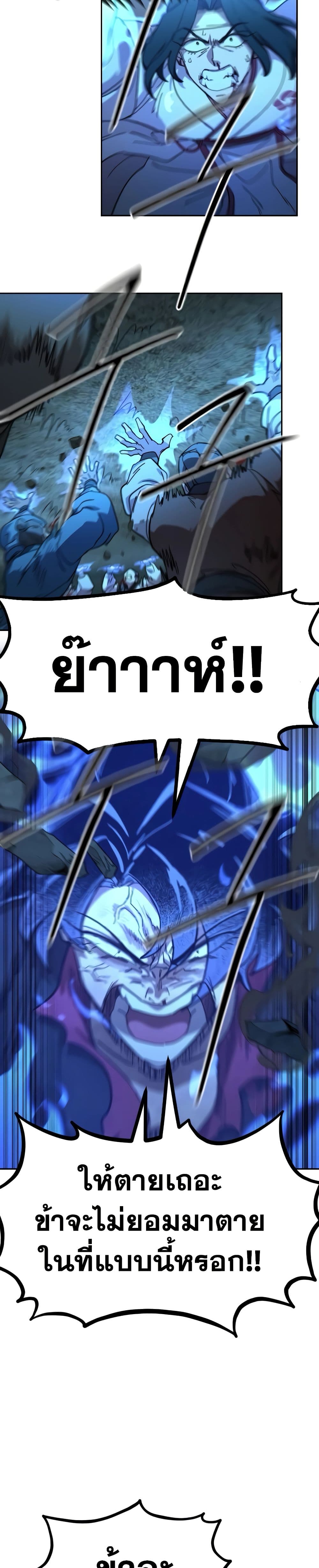 Return of the Mount Hua Sect page 9