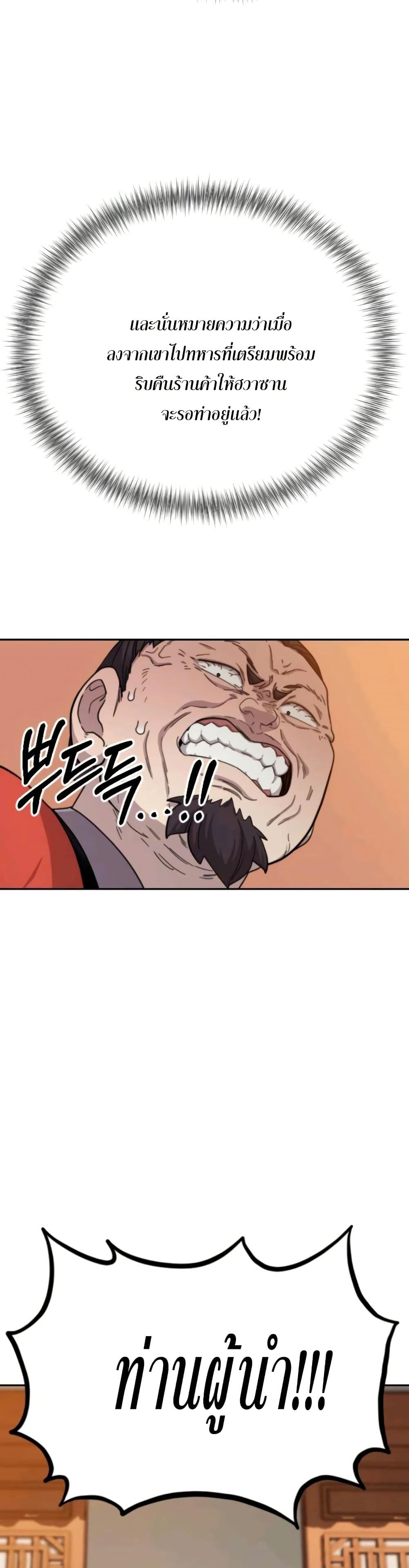 Return of the Mount Hua Sect page 13