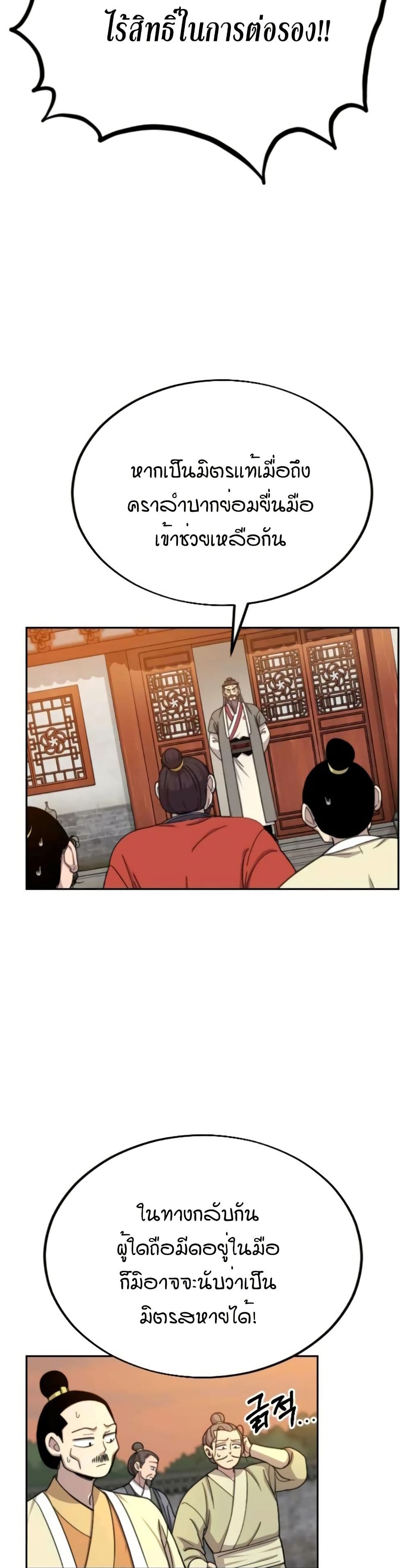 Return of the Mount Hua Sect page 15