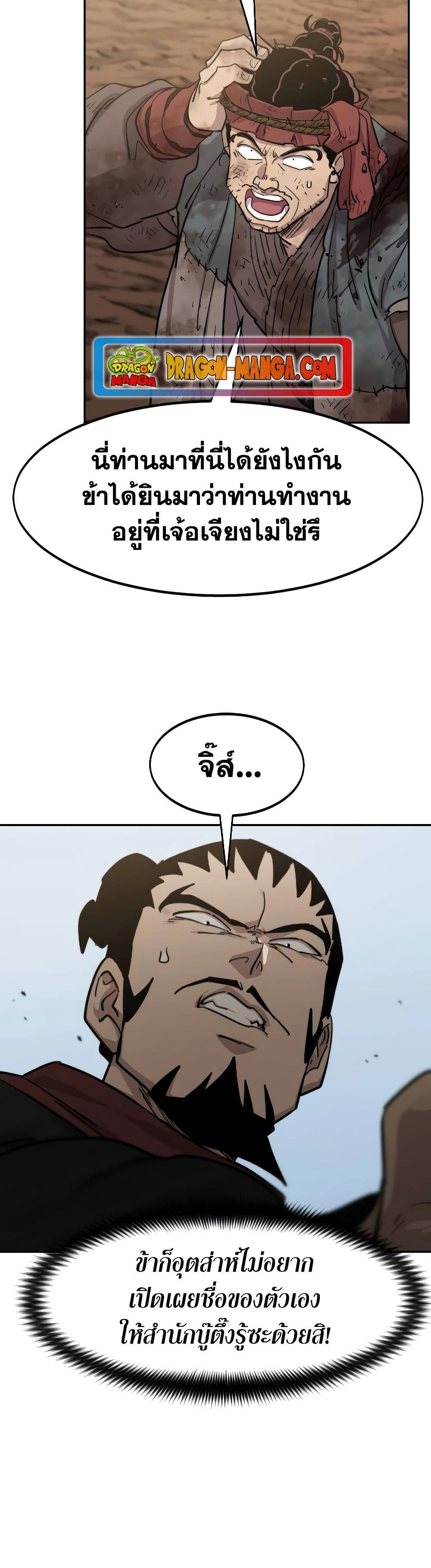 Return of the Mount Hua Sect page 4