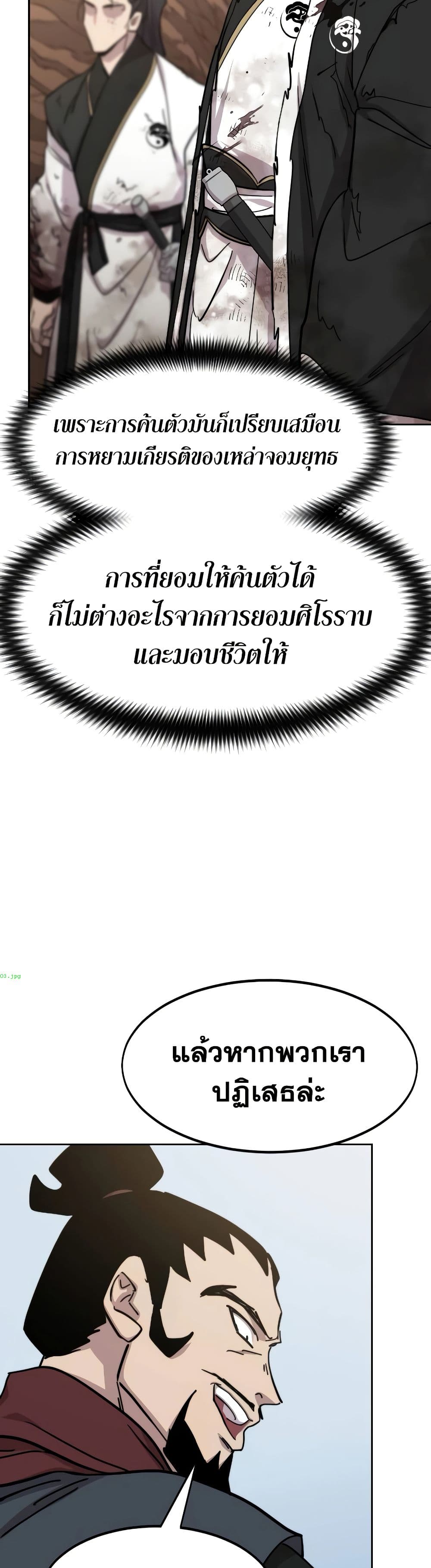 Return of the Mount Hua Sect page 10